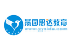 燕园思达教育加盟