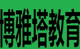 博雅塔教育加盟