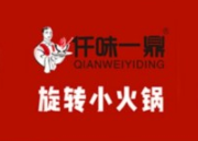 仟味一鼎旋转小火锅加盟