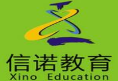 信诺教育加盟