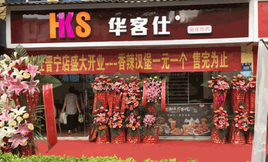 华客仕汉堡产品 门店图片