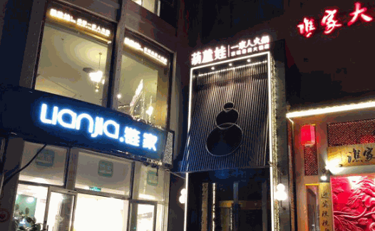 葫芦娃一家人火锅产品 门店图片