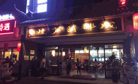 葫芦娃一家人火锅产品 门店图片