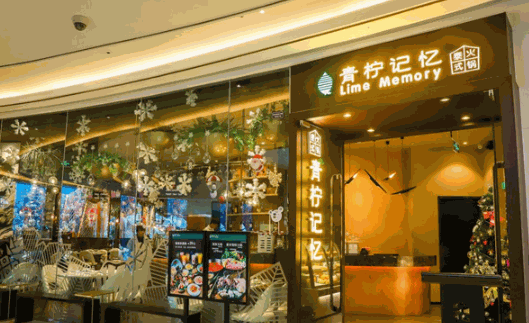 青柠记忆泰式火锅产品 门店图片