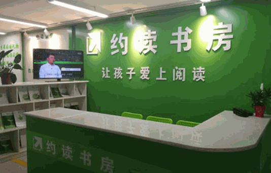 约读书房产品 门店图片