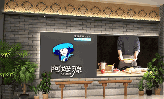 阿姆源瓦锅饭产品 门店图片