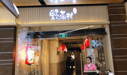 伊豆野菜村产品 门店图片