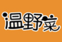 温野菜日式火锅加盟