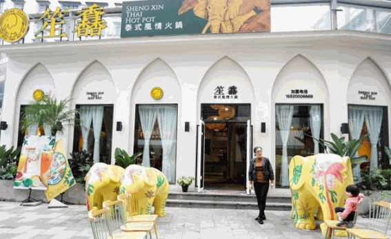笙馫泰式风情火锅产品 门店图片