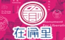 在渝里老火锅加盟
