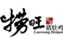 捞旺猪肚鸡品牌logo