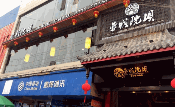 蓉城院坝火锅产品 门店图片