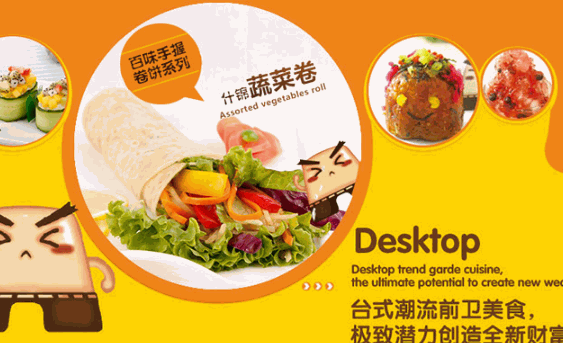 阿哟饭团烧产品 门店图片