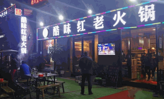 酷味红老火锅产品 门店图片