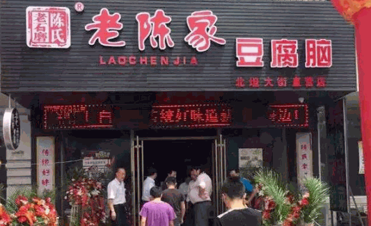 老陈家豆腐脑产品 门店图片