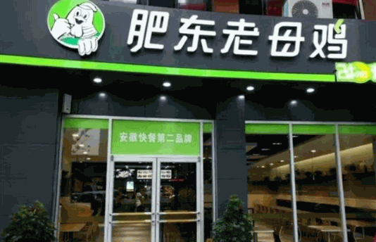 肥东老母鸡产品 门店图片
