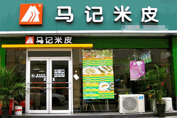 马记米皮