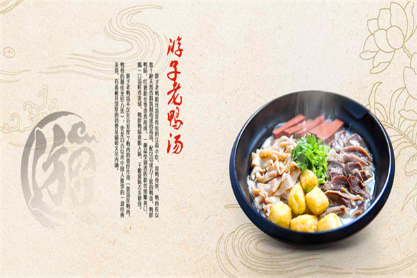 游子老鸭粉丝