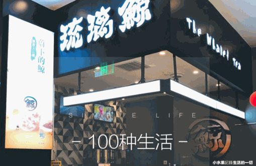 琉璃鲸产品 门店图片