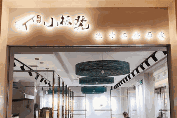 小板凳手工烙面皮