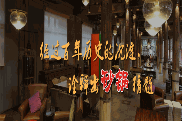 某一巷砂锅