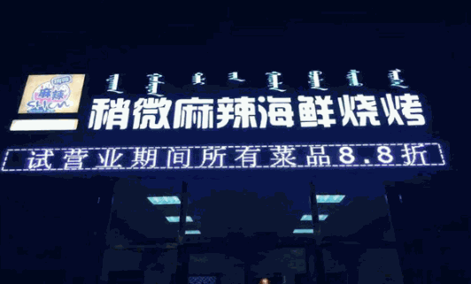 稍微麻辣海鲜产品 门店图片