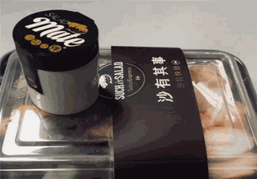沙有其事沙拉