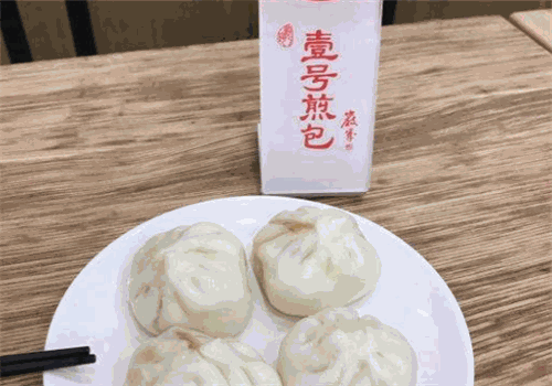 壹号煎包