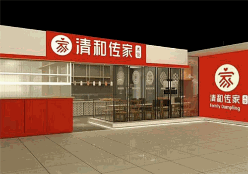 清和传家饺子