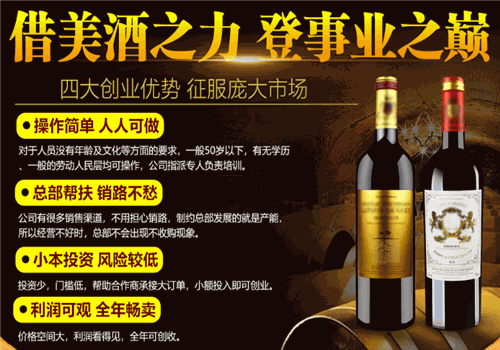 高菲红酒