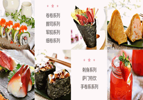 萨门小町寿司
