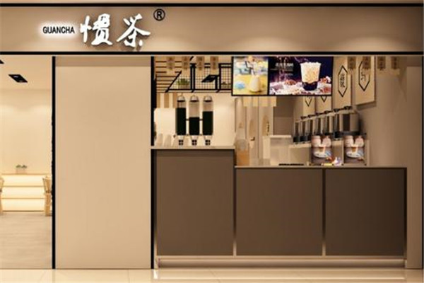惯茶