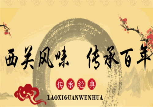 老西关肠粉