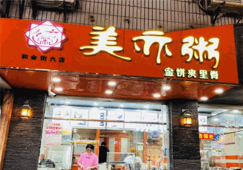 美亦粥