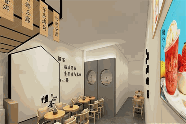 惯茶