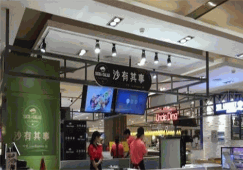 沙有其事沙拉