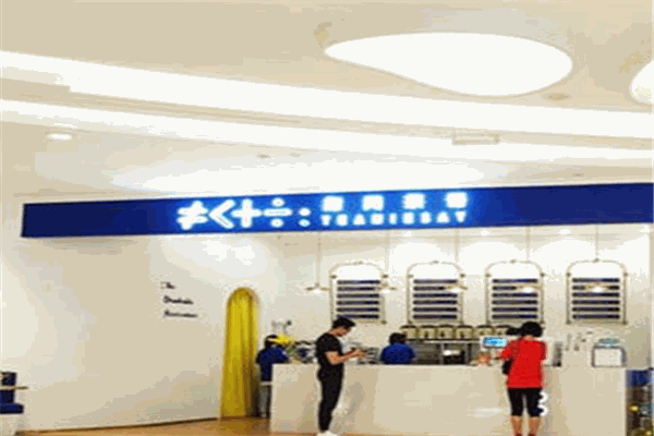 指间茶语