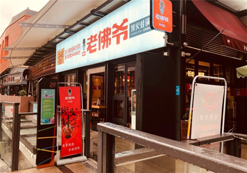 老佛爷铜炉蛙锅