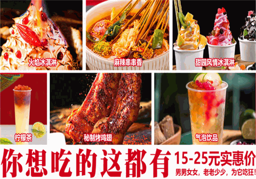 志松新派麻辣烫