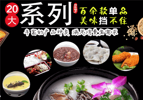 粥家铺子