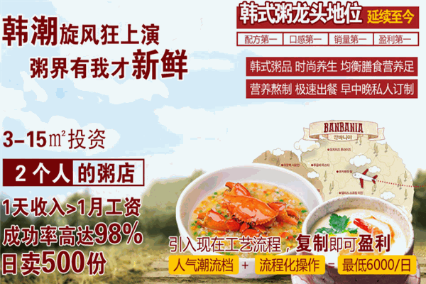 粥鲜生