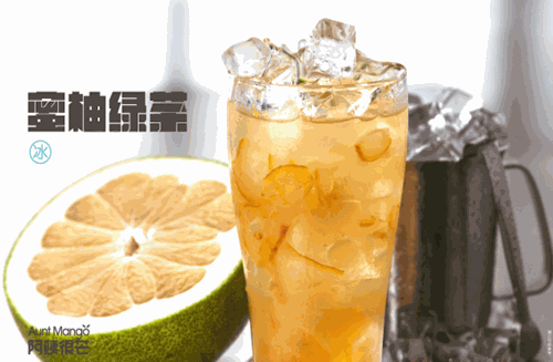 阿姨很芒奶茶加盟