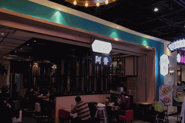 阿香米线加盟