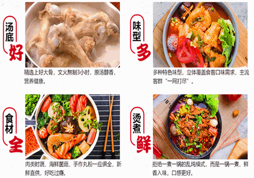 志松新派麻辣烫