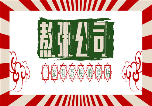 江川右熬粥