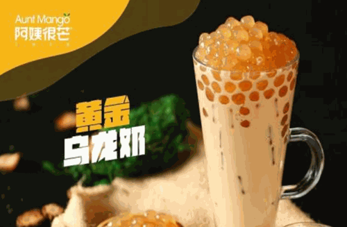 阿姨很芒奶茶加盟