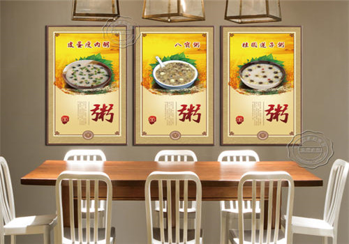 粥宫壹号