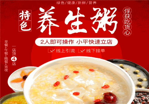 布衣侯粥道馆