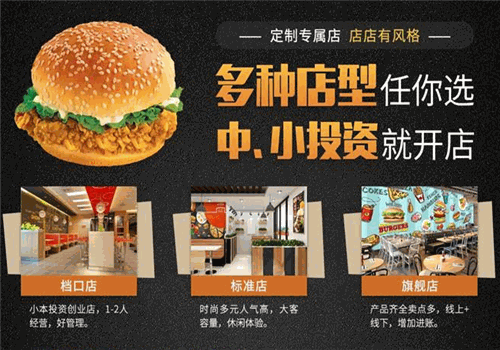 拖拉机汉堡炸鸡