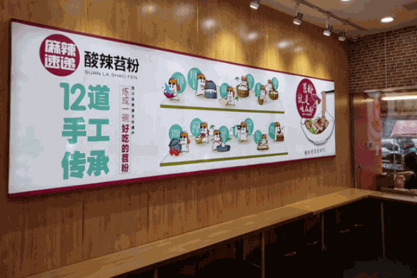 麻辣速递苕粉加盟